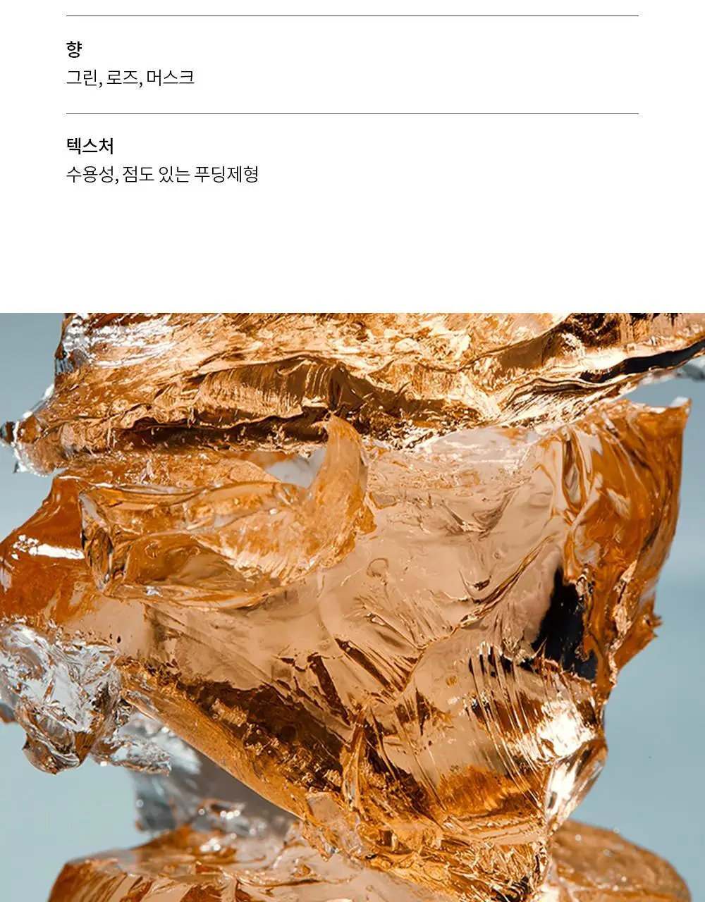 [윤기.수분감 연출] 차홍 샤이니 포마드 80ml 상세페이지 5